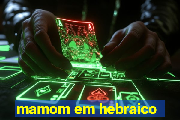 mamom em hebraico