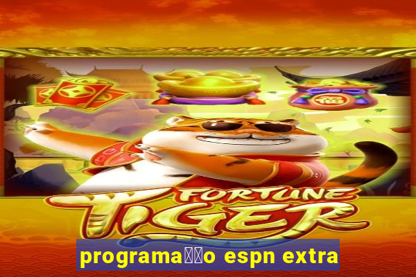 programa莽茫o espn extra