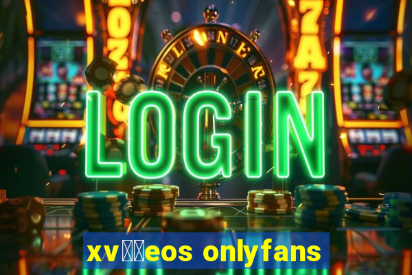 xv閾哾eos onlyfans