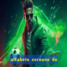 alfabeto coreano do a ao z