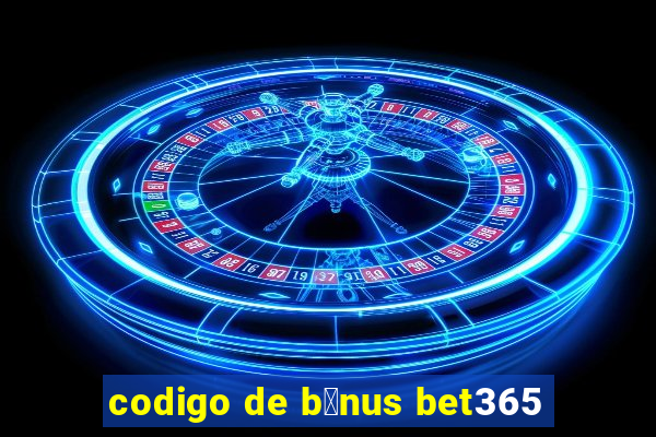 codigo de b么nus bet365