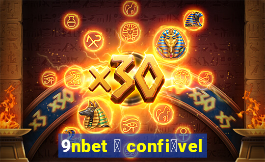 9nbet 茅 confi谩vel