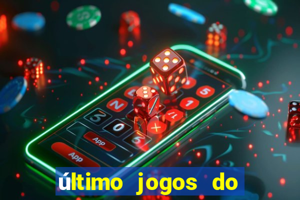 último jogos do s?o paulo