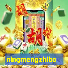 ningmengzhibo