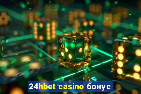 24hbet casino бонус