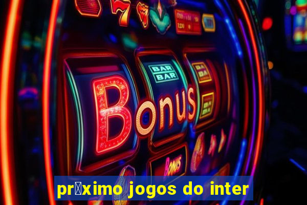 pr贸ximo jogos do inter