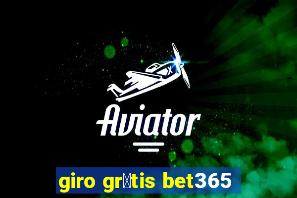 giro gr谩tis bet365