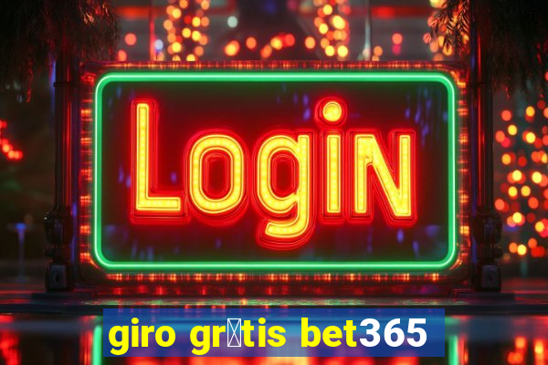 giro gr谩tis bet365