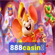 888casin贸