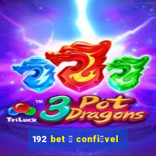 192 bet 茅 confi谩vel