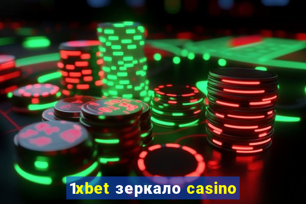 1xbet зеркало casino