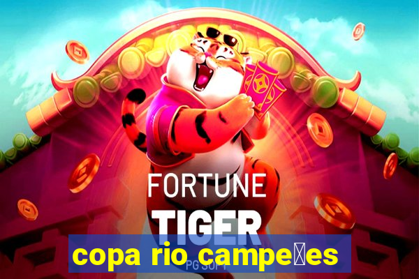 copa rio campe玫es