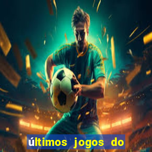 últimos jogos do sao paulo