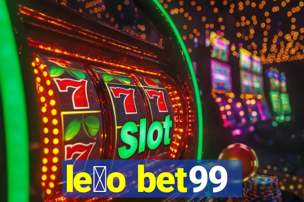 le茫o bet99