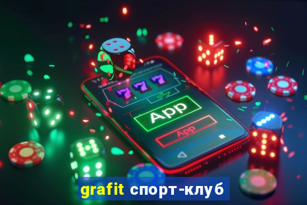 grafit спорт-клуб