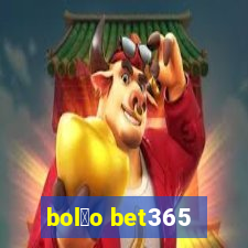 bol茫o bet365