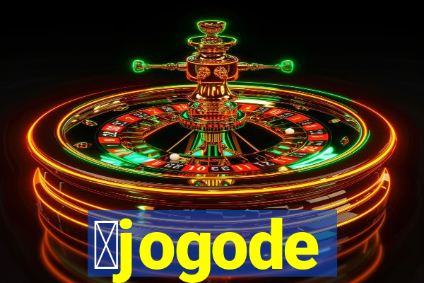 茅jogode