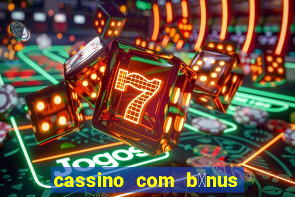 cassino com b么nus de cadastro sem dep贸sito