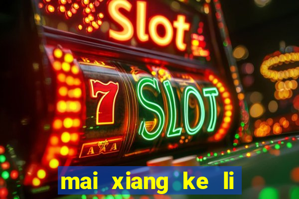 mai xiang ke li ma sha