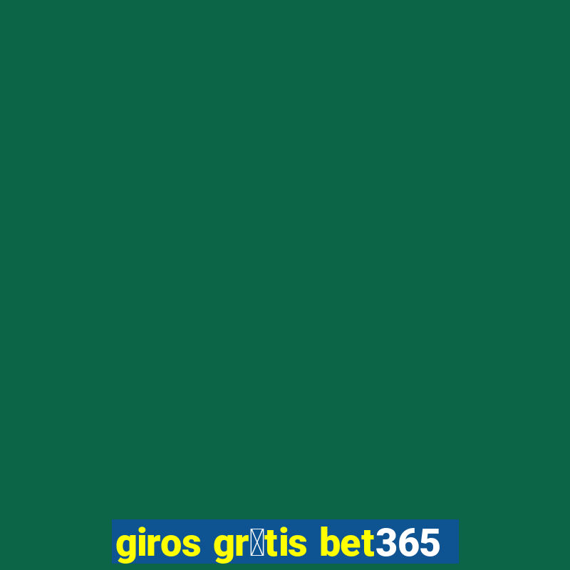 giros gr谩tis bet365