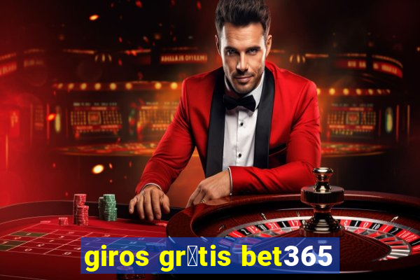 giros gr谩tis bet365