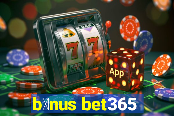 b么nus bet365