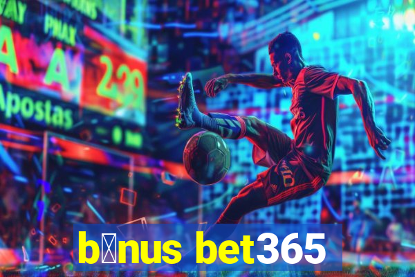 b么nus bet365