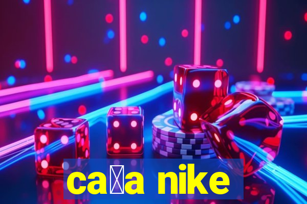 ca莽a nike