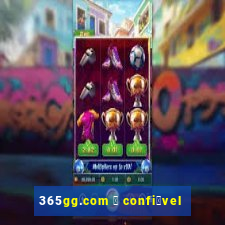 365gg.com 茅 confi谩vel