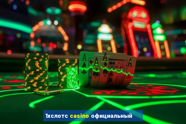 1хслотс casino официальный