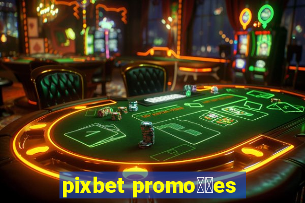 pixbet promo莽玫es