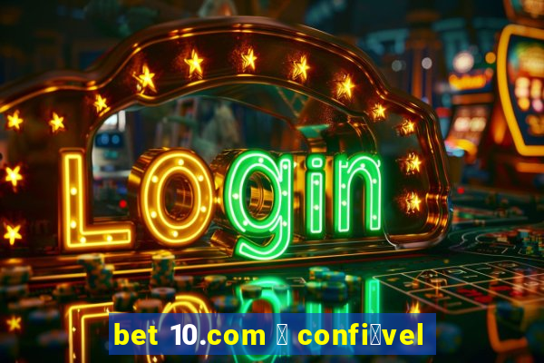 bet 10.com 茅 confi谩vel