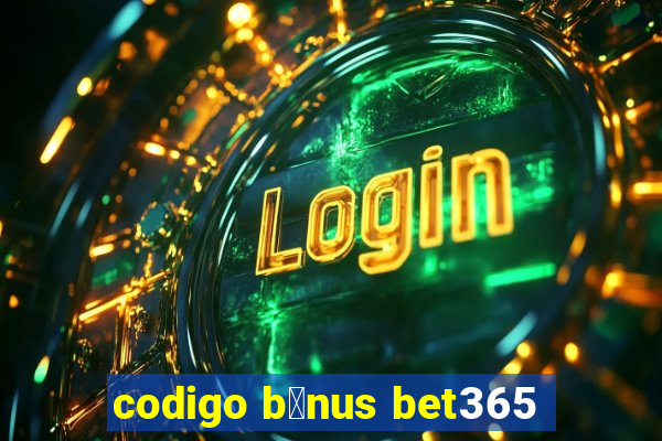 codigo b么nus bet365