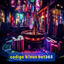 codigo b么nus bet365