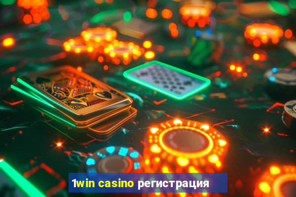 1win casino регистрация