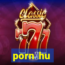 porn么hu