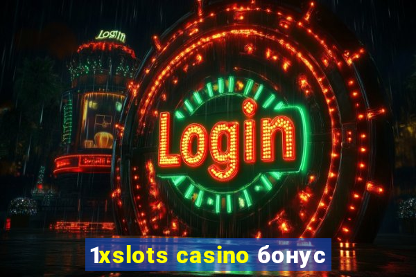 1xslots casino бонус