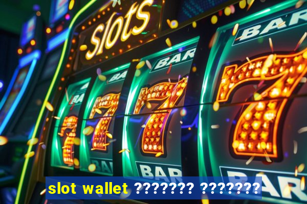 slot wallet ??????? ???????