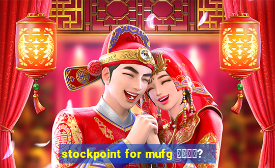 stockpoint for mufg 銉濄偆娲?