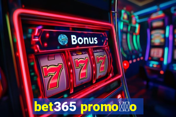 bet365 promo莽茫o