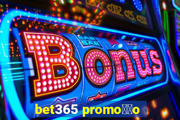 bet365 promo莽茫o