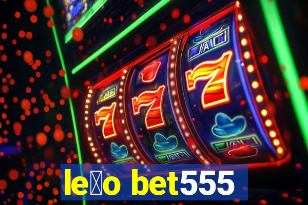 le茫o bet555