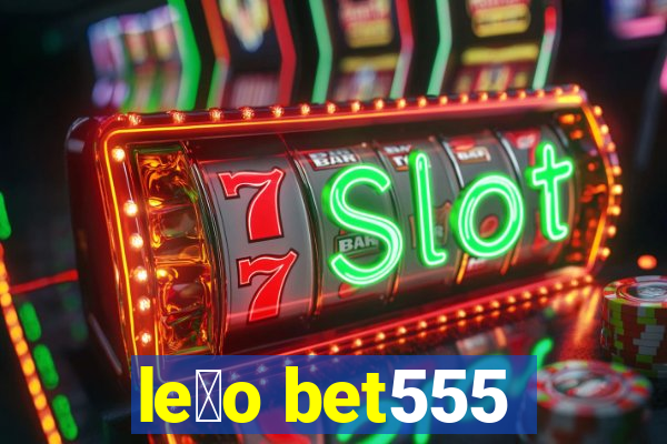 le茫o bet555