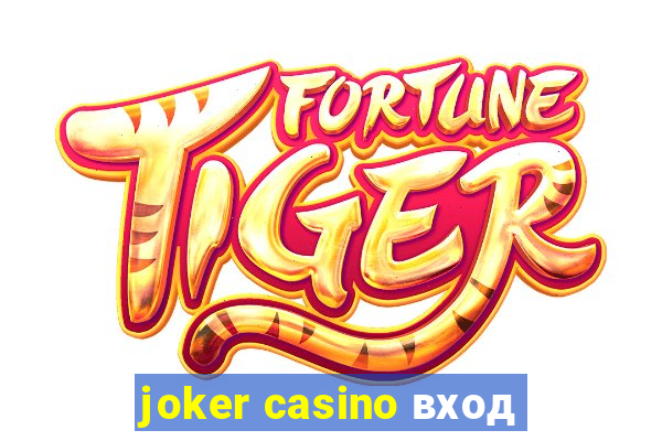 joker casino вход