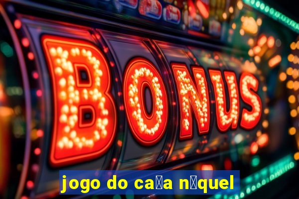 jogo do ca莽a n铆quel