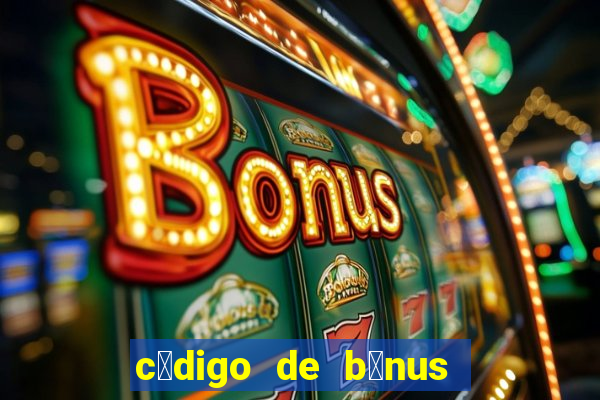 c贸digo de b么nus bet 365