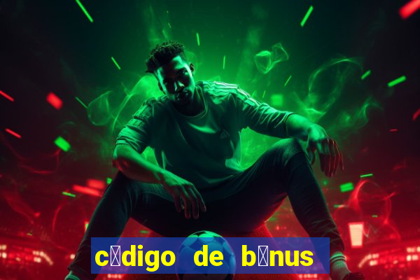 c贸digo de b么nus bet 365