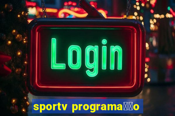 sportv programa莽茫o