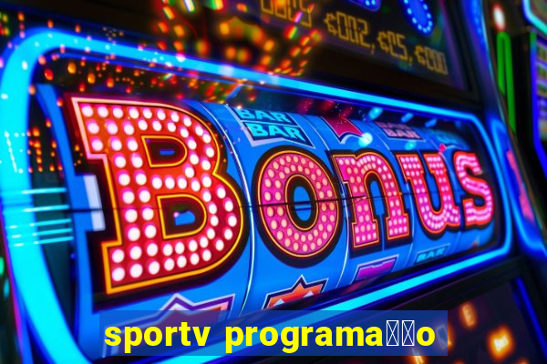 sportv programa莽茫o